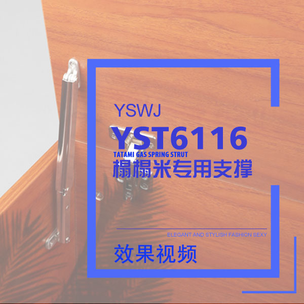 榻榻米支撐效果演示視頻