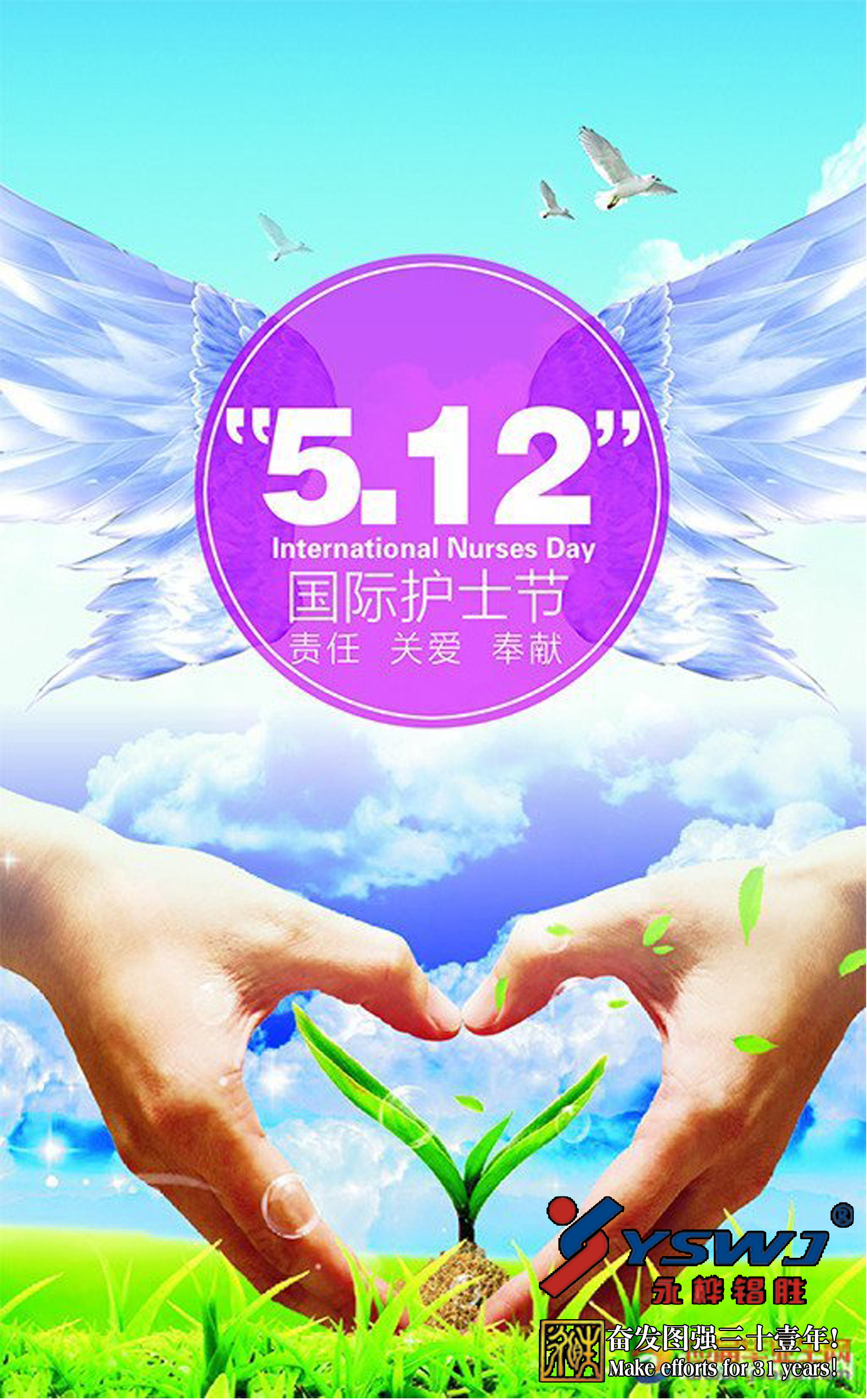 【512國際護士節(jié)】白衣天使，今天是你的節(jié)日