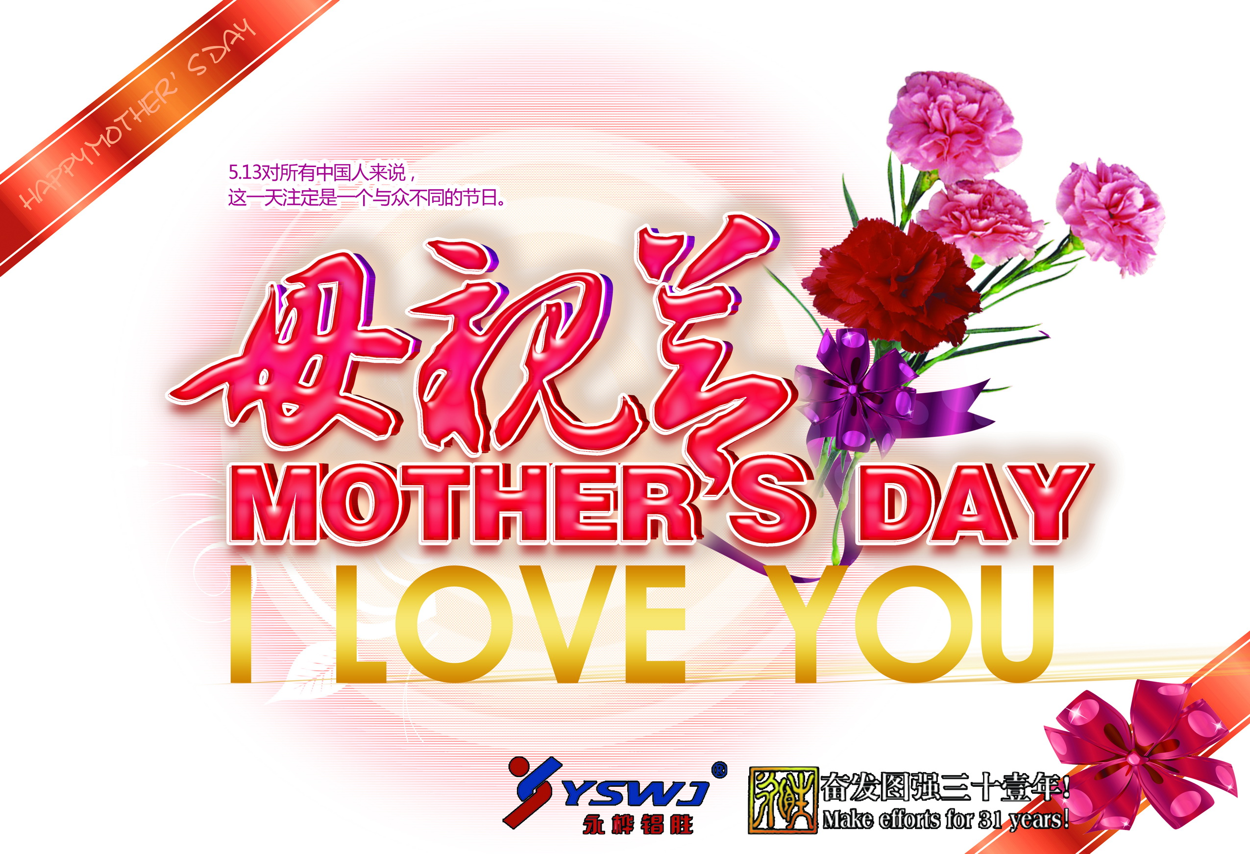 母親節(jié)快樂！