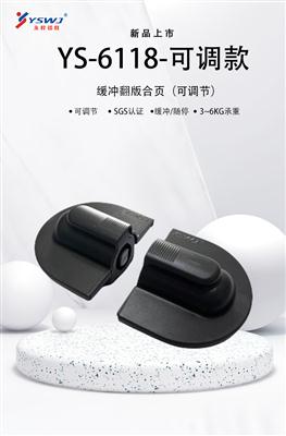 YS6118-可調(diào)款 緩沖合頁(yè)可調(diào)節(jié) YS6118-可調(diào)款 緩沖合頁(yè)可調(diào)節(jié)